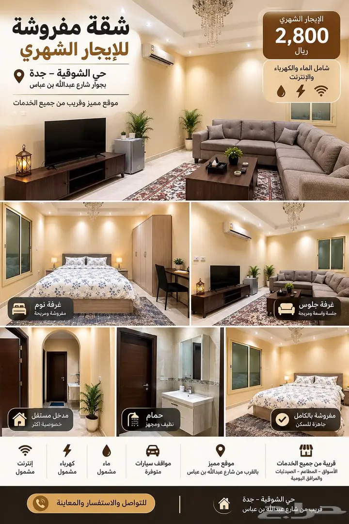 2 bedroom apartment in Al Shawqiyyah, Makkah