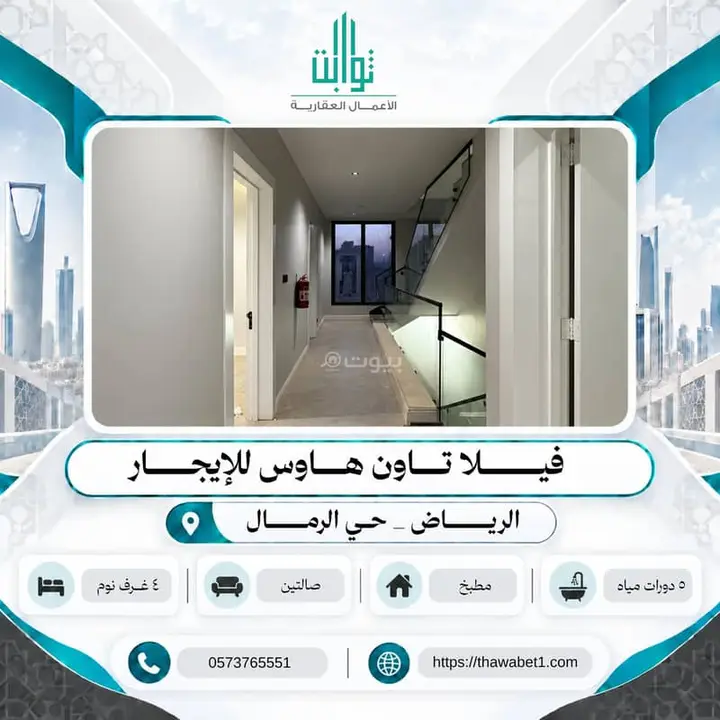 villa in Al Rimal, Riyadh