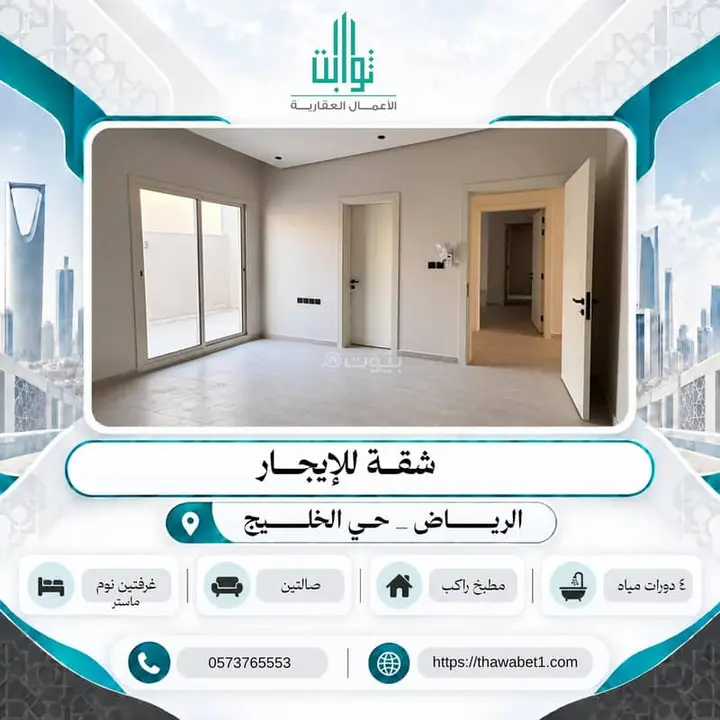 apartment in Al Khaleej, Riyadh