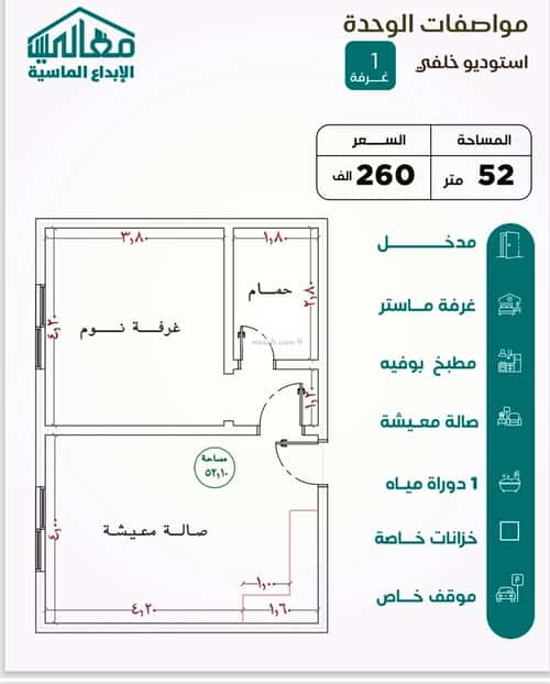 شقة 1 غرف في النزهة، جدة