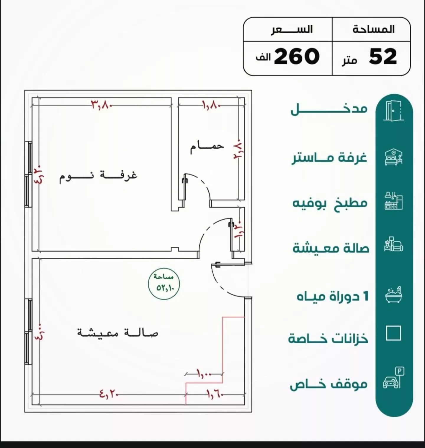 شقة  في النزهة، جدة