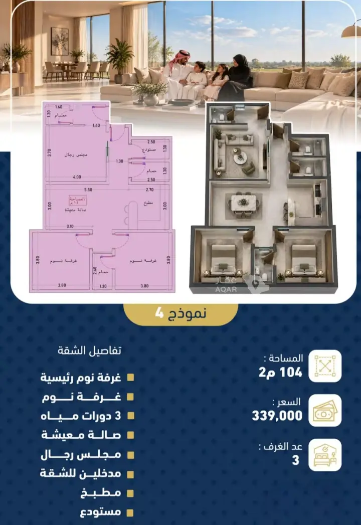 شقة 3 غرف في طيبة، جدة 2