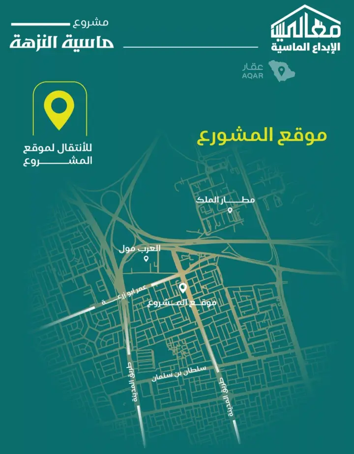 شقة  في النزهة، جدة 2