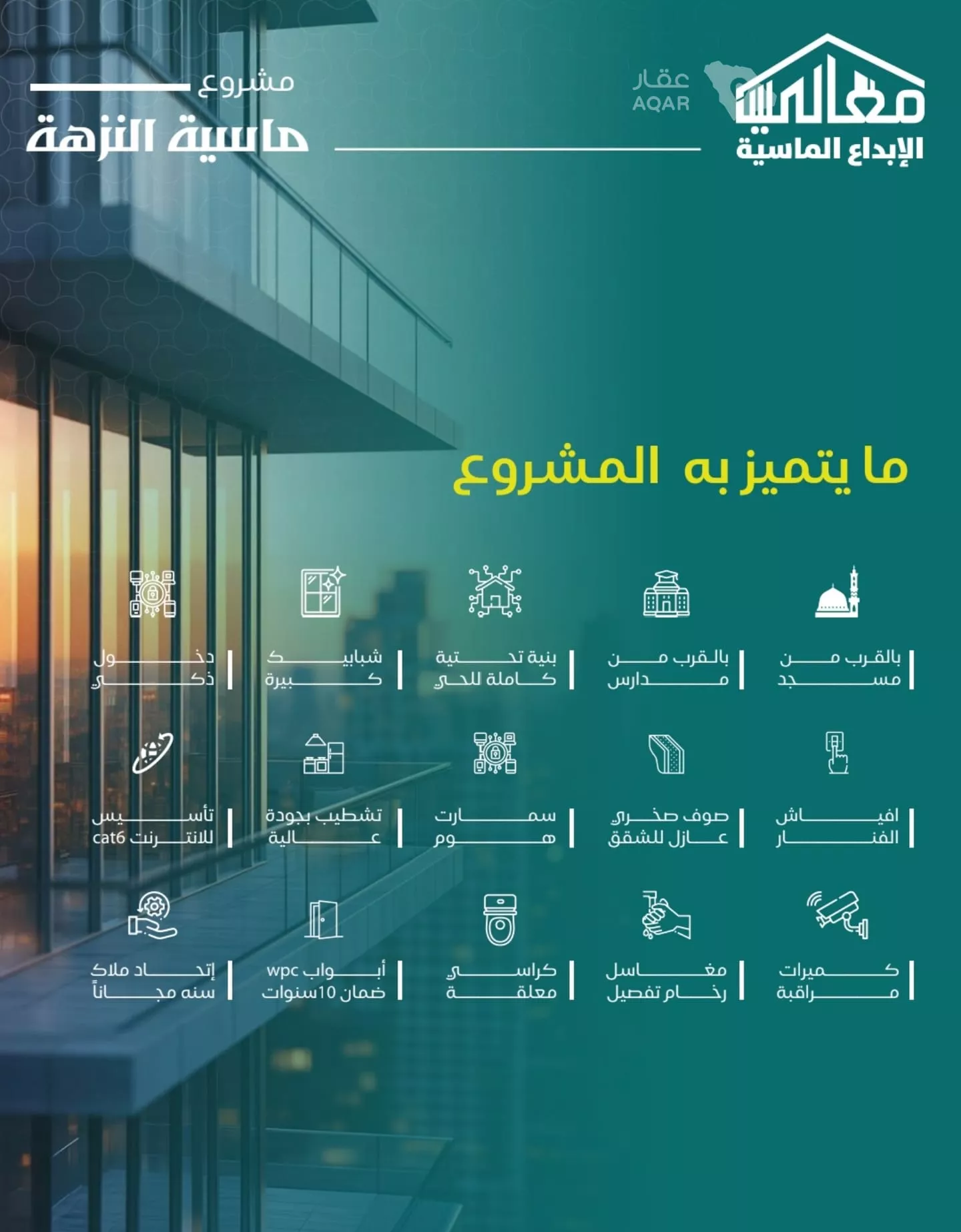 شقة  في النزهة، جدة 8