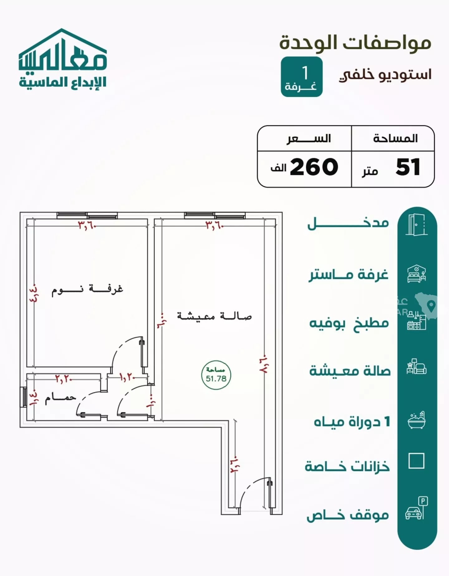 شقة  في النزهة، جدة