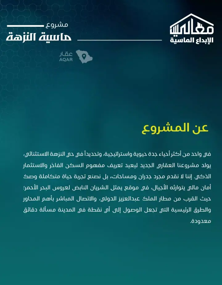 شقة  في النزهة، جدة 4