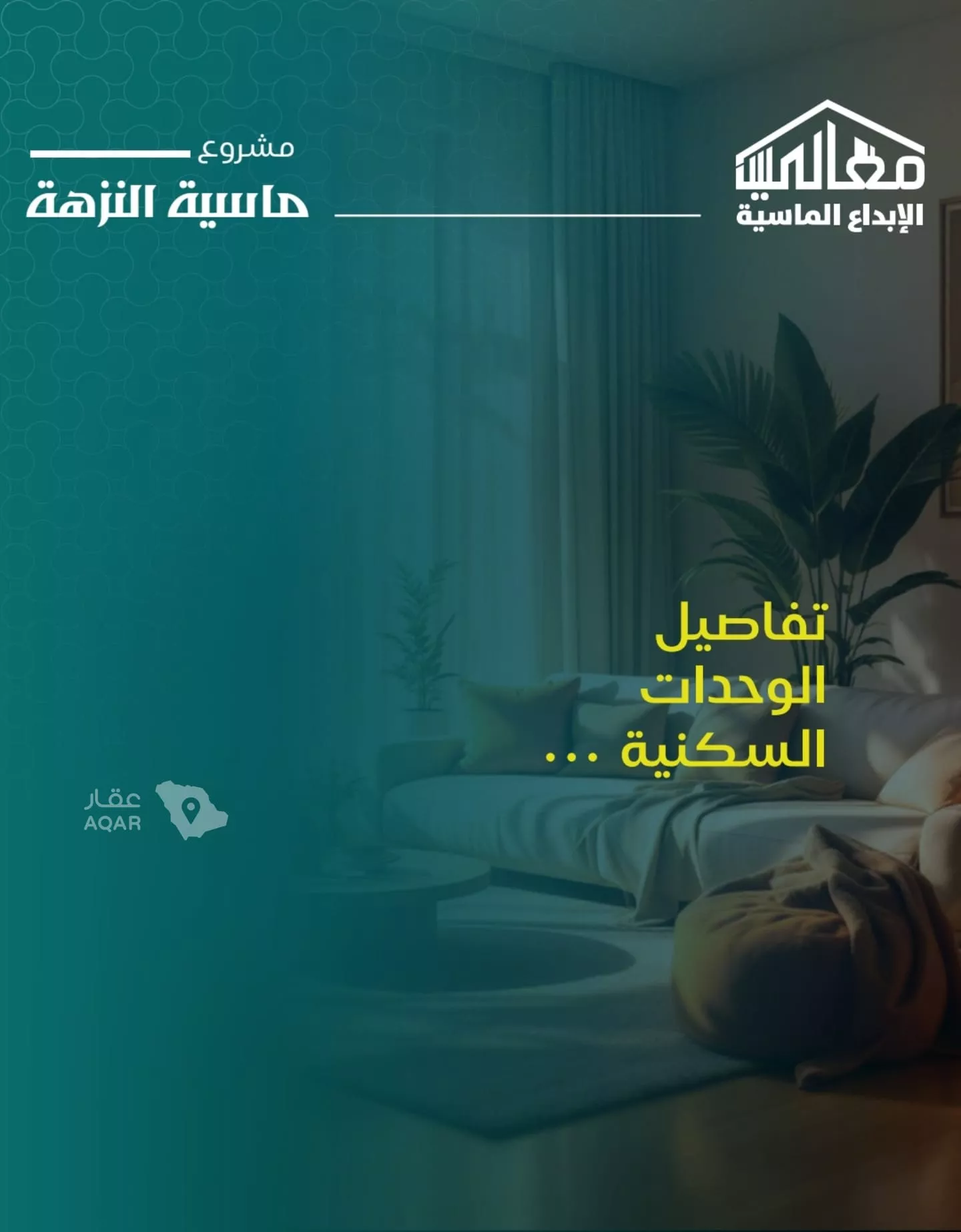 شقة  في النزهة، جدة 5