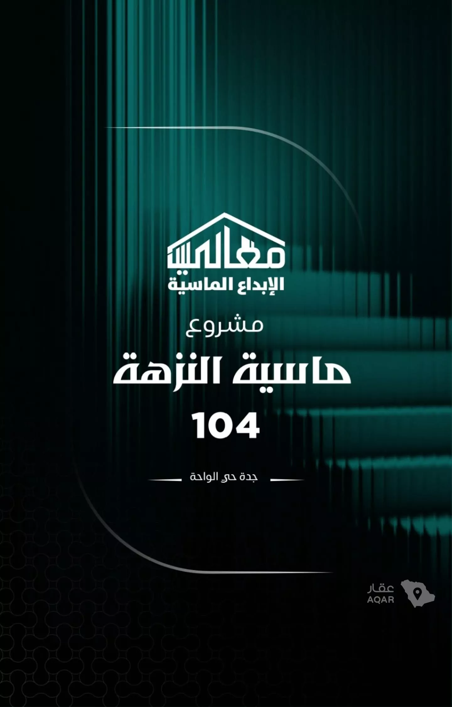 شقة  في النزهة، جدة 3