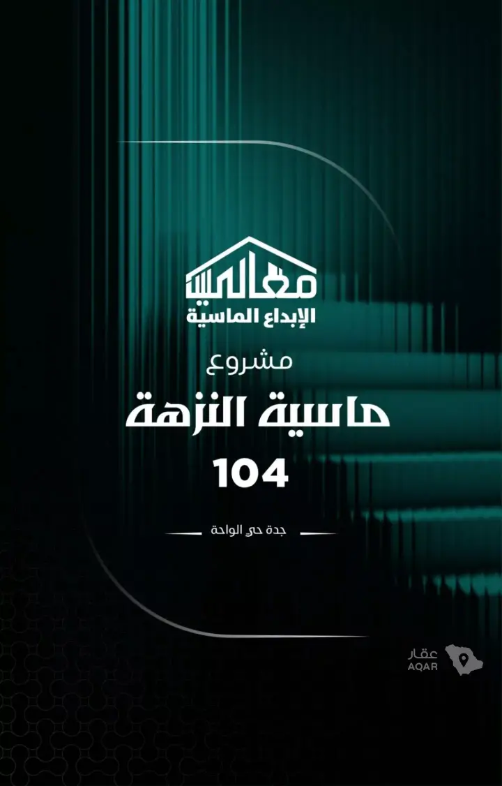 شقة  في النزهة، جدة 3