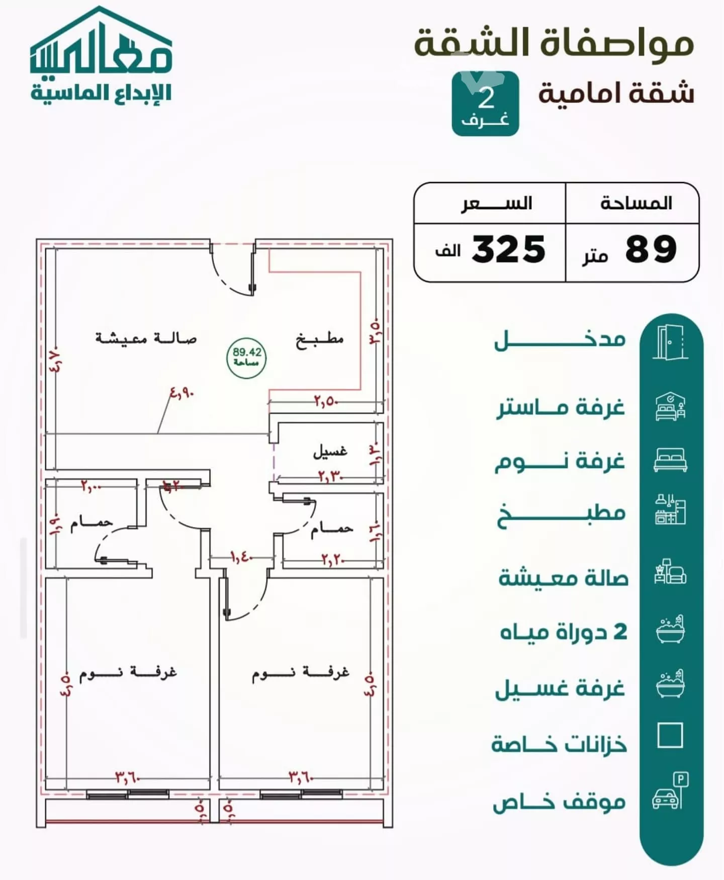 شقة 2 غرف في النزهة، جدة