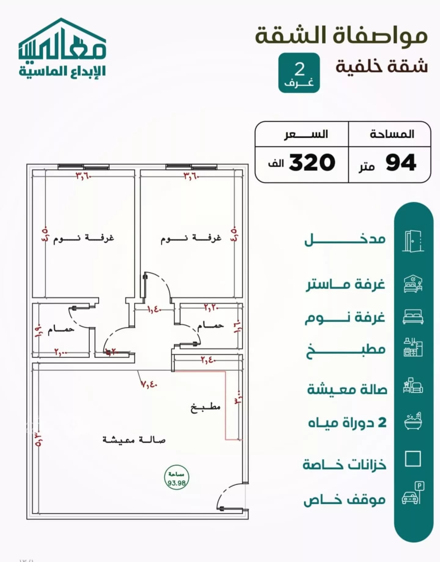 شقة 2 غرف في النزهة، جدة
