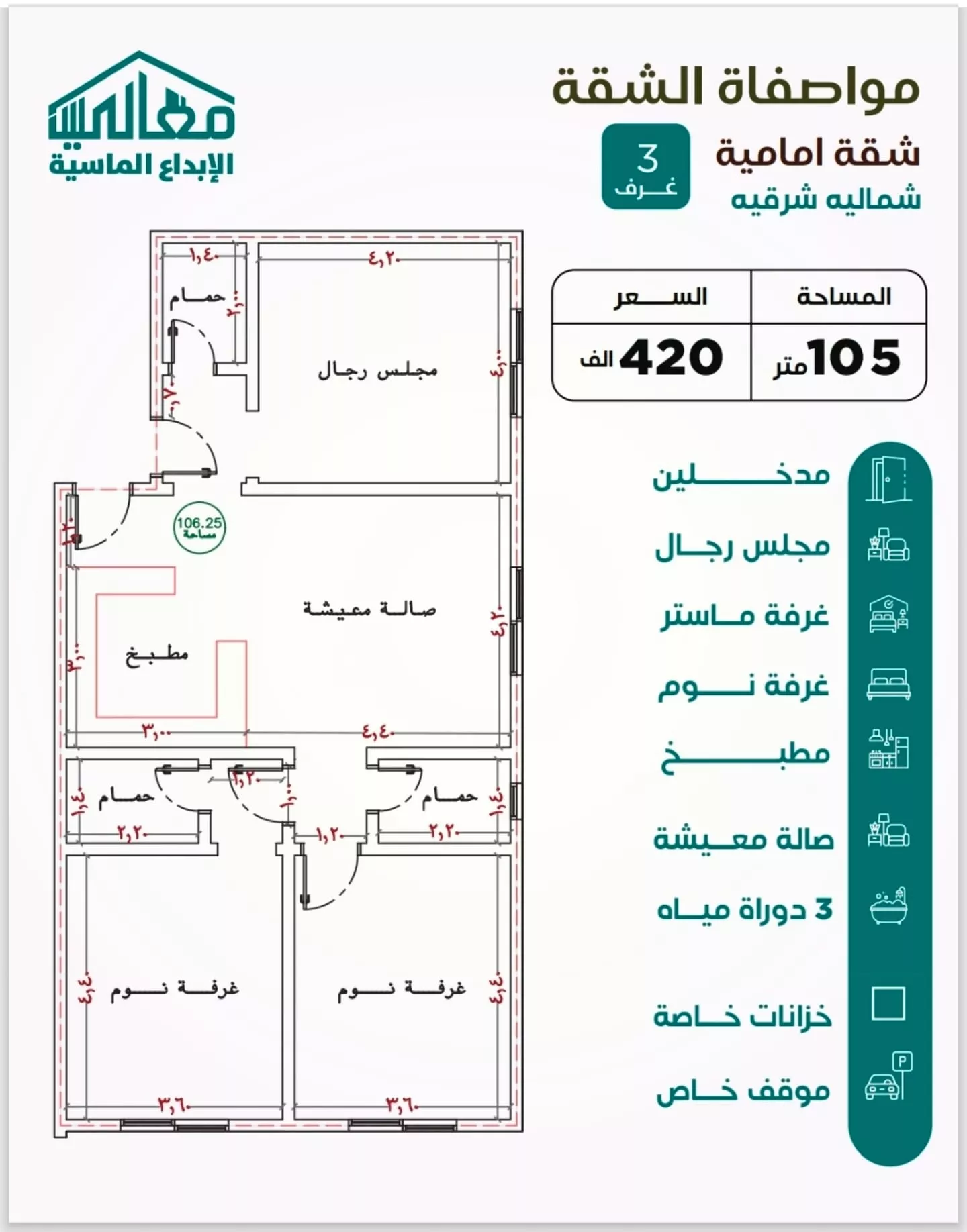 شقة 2 غرف في النزهة، جدة