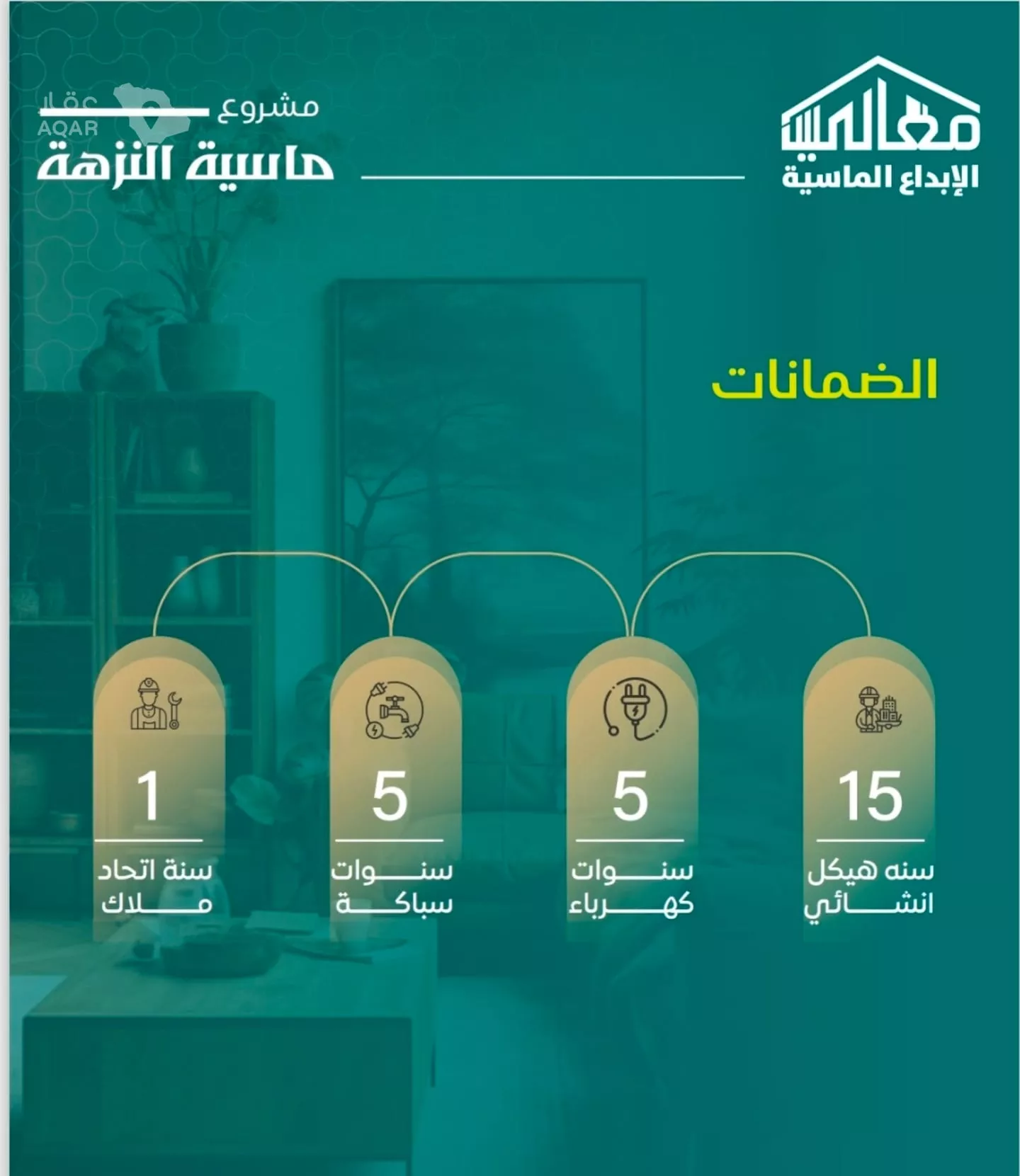 شقة 2 غرف في النزهة، جدة 5