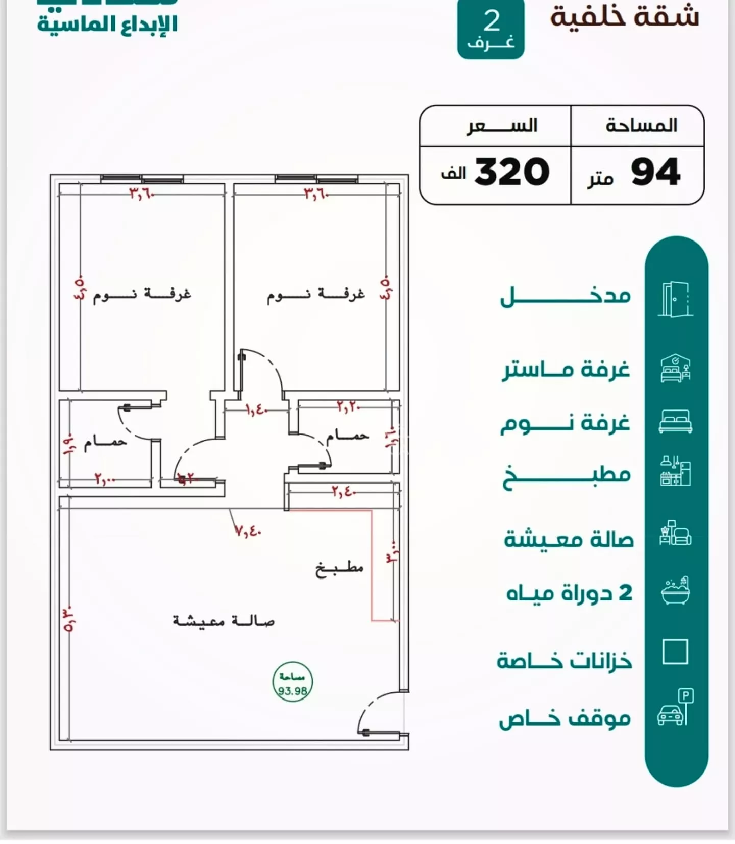 شقة 2 غرف في النزهة، جدة