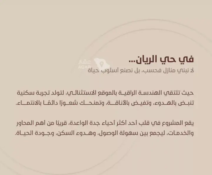 شقة 3 غرف في الريان، جدة 8
