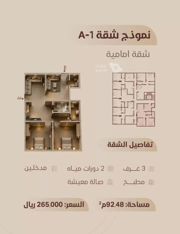 شقة 3 غرف في الريان، جدة 10