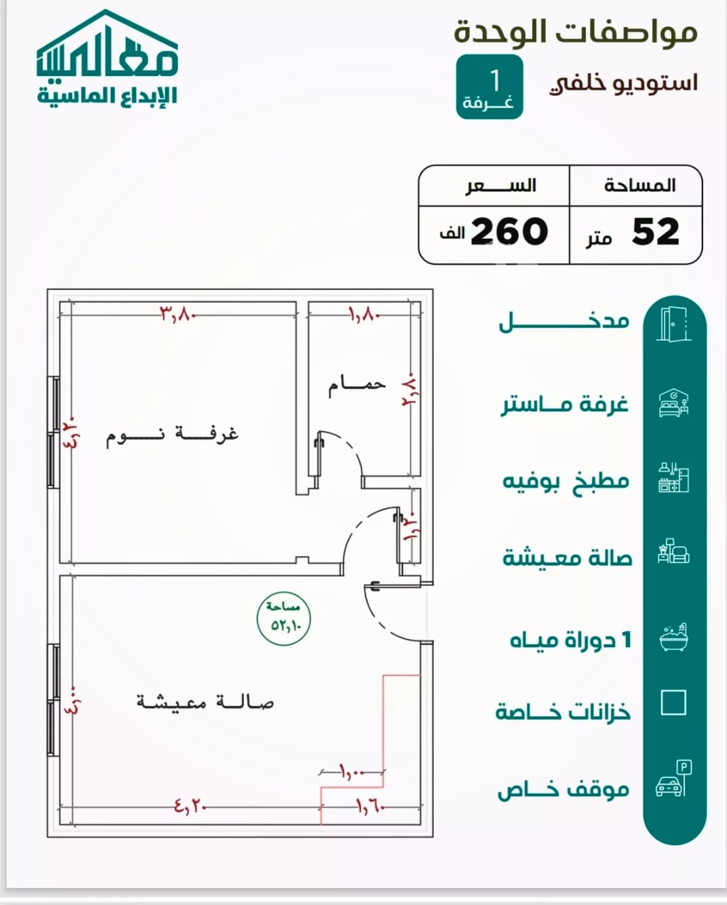 شقة  في النزهة، جدة