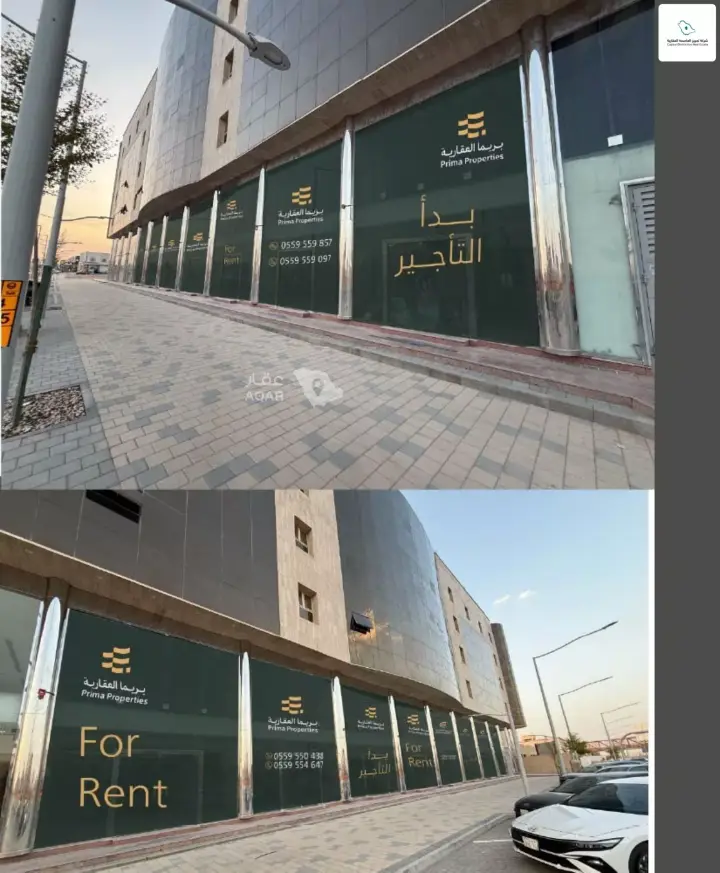 shop in Al Salam, Riyadh 4