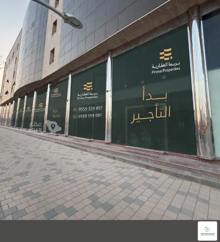 shop in Al Salam, Riyadh 5