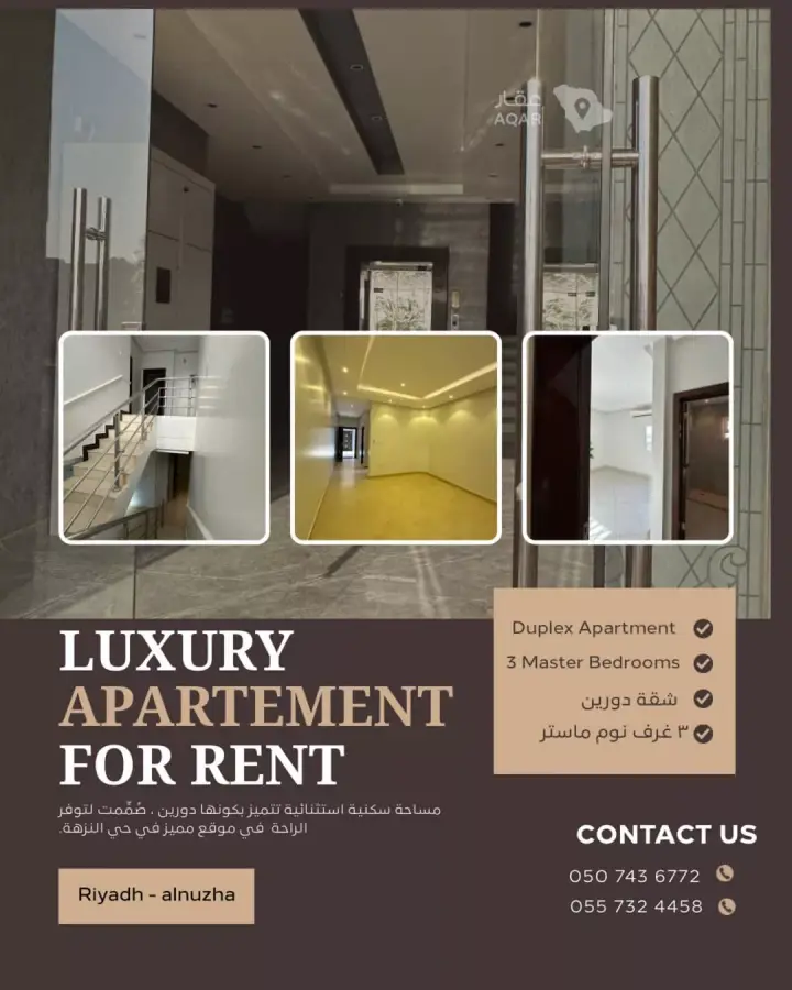 3 bedroom apartment in Al Nuzhah, Riyadh