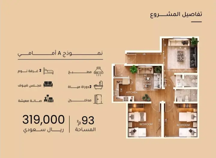 شقة 2 غرف في مشرفة، جدة