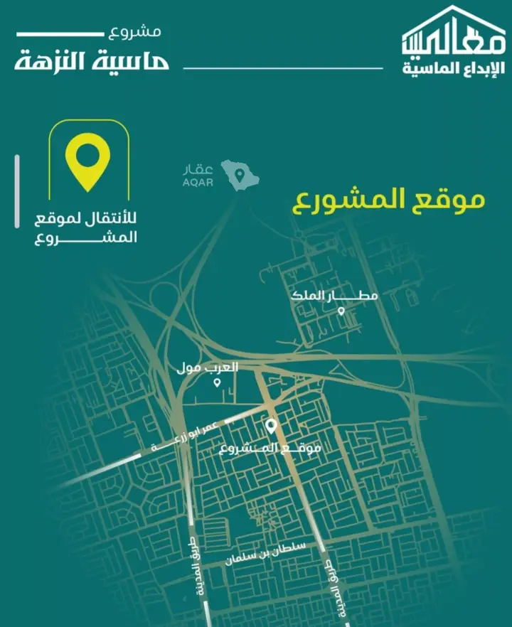 شقة  في النزهة، جدة 2