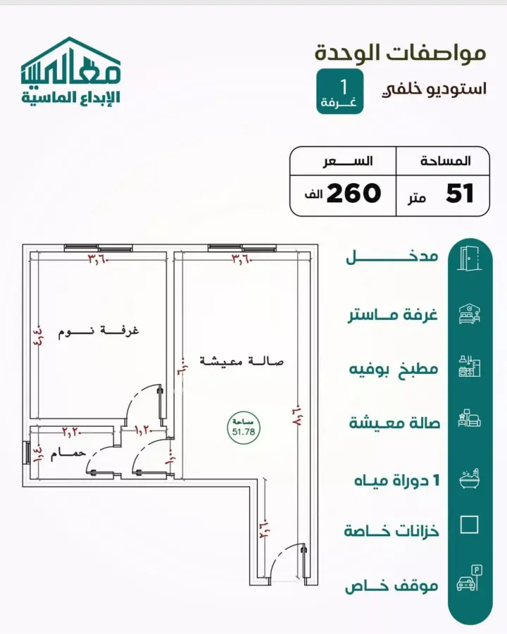 شقة  في النزهة، جدة