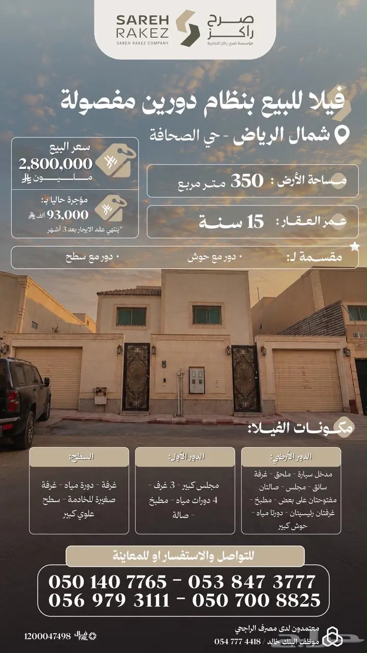 3 bedroom villa in Al Sahafah, Riyadh