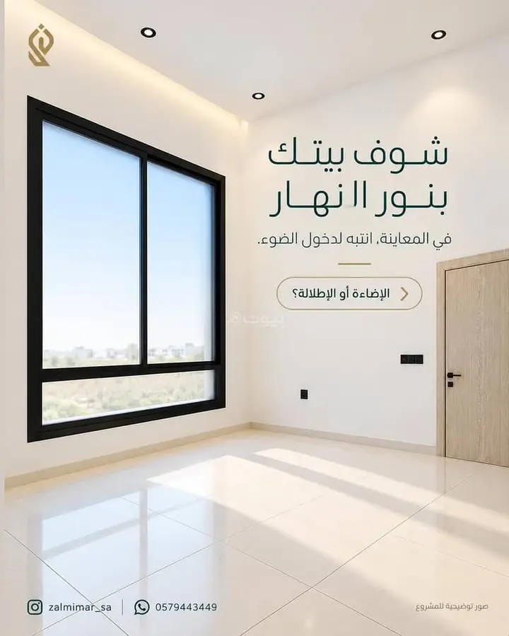 شقة 2 غرف في الريان، جدة