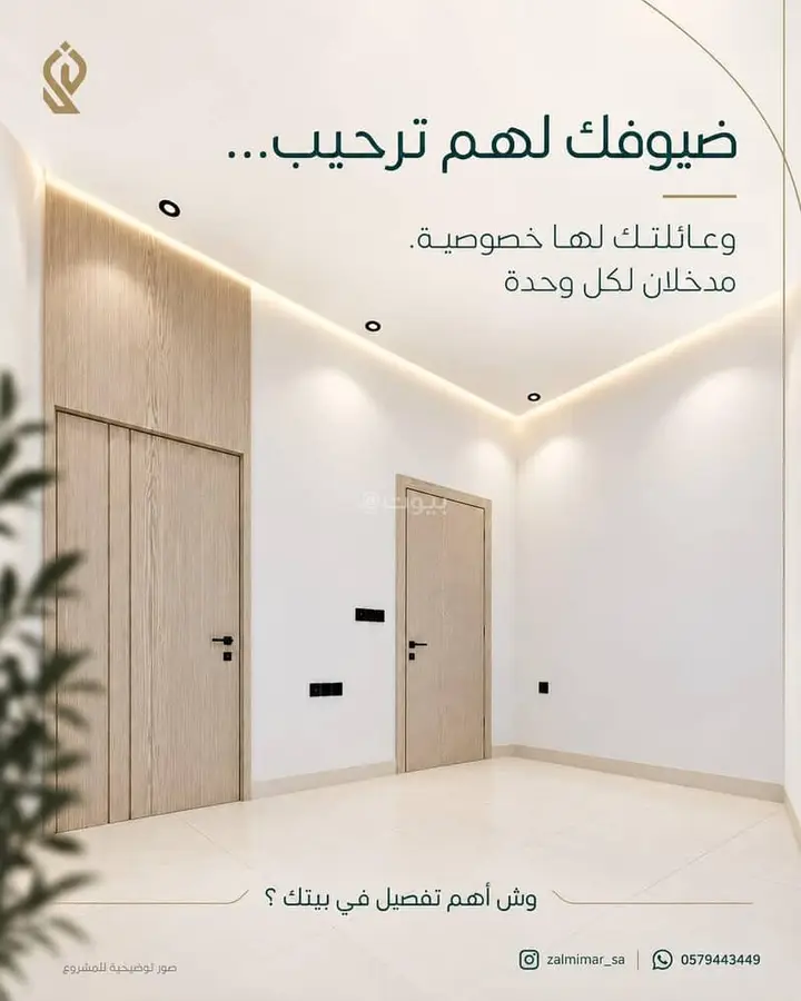 شقة 2 غرف في الريان، جدة 2