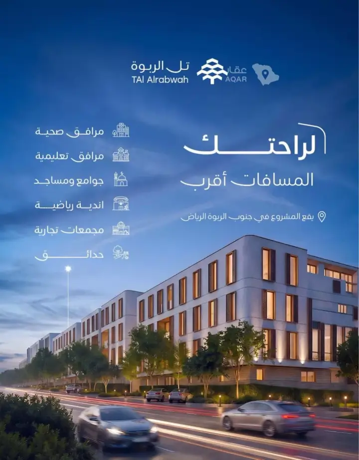 2 bedroom apartment in Al Safa, Riyadh