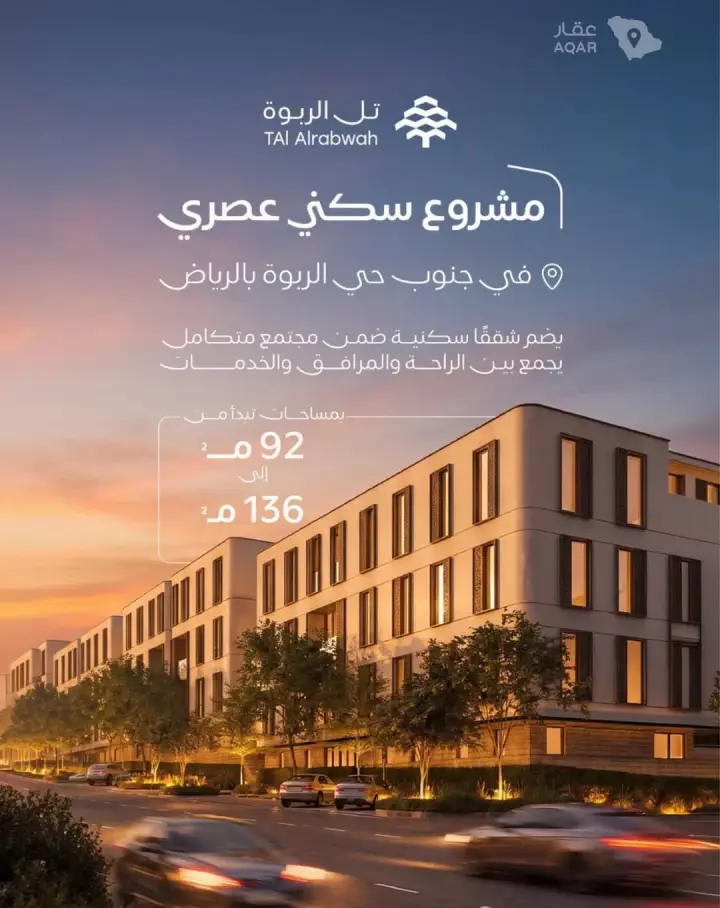 2 bedroom apartment in Al Safa, Riyadh 4