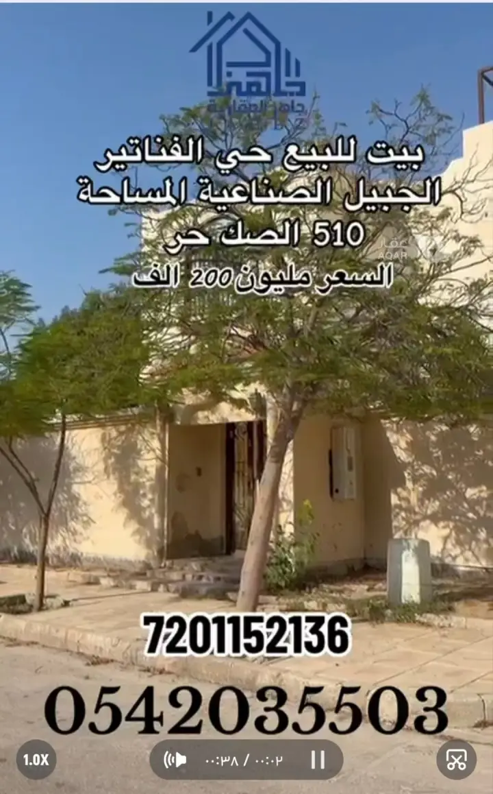 فيلا 4 غرف في الحجاز، مدينة الجبيل الصناعية