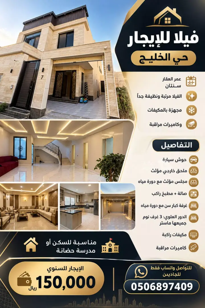 3 bedroom villa in Al Khaleej, Riyadh