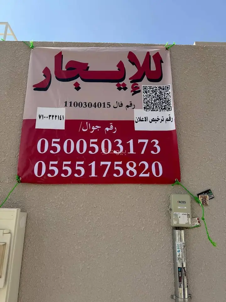 فيلا 6 غرف في مطار الملك خالد الدولي، الرياض 17