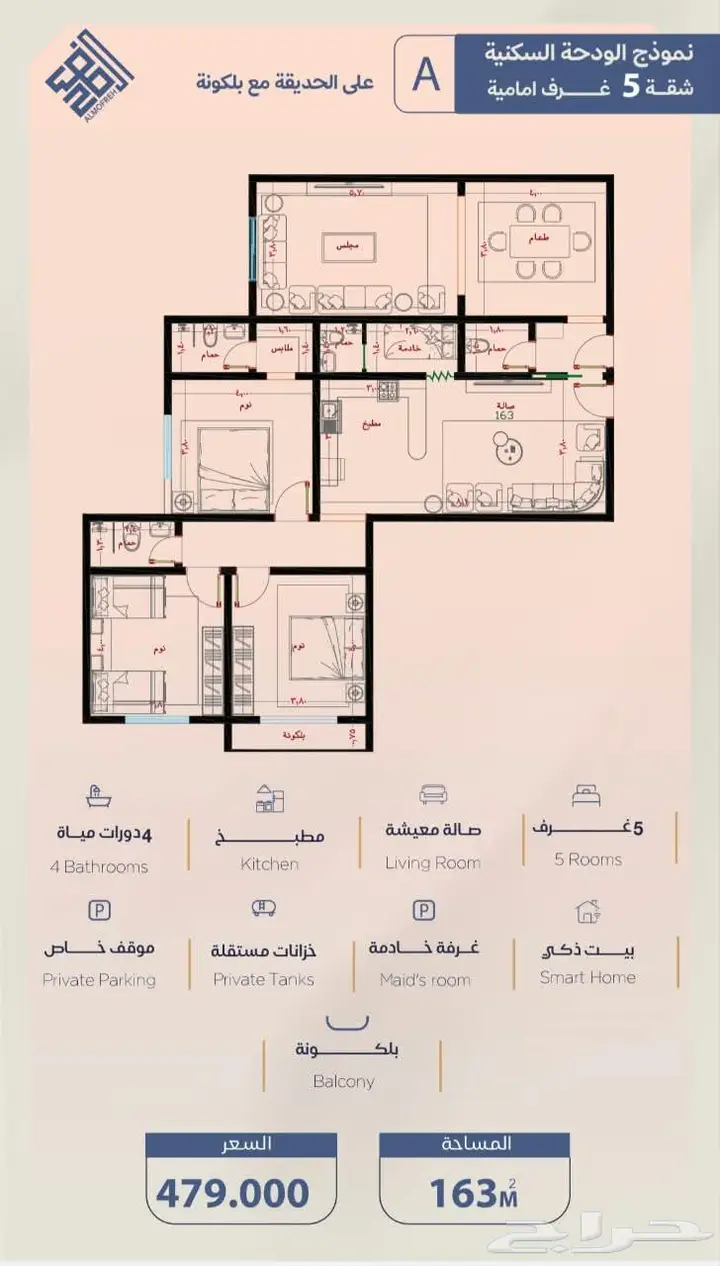 شقة 2 غرف في الياقوت، جدة 4