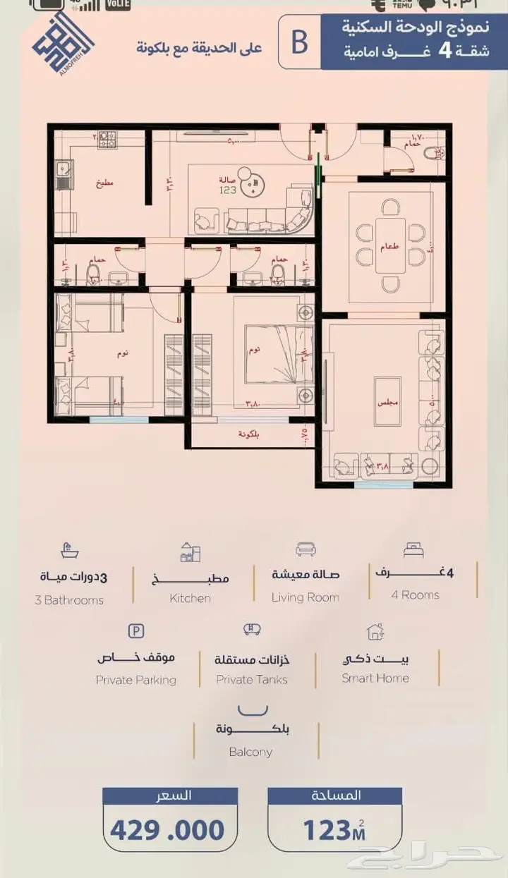 شقة 2 غرف في الياقوت، جدة 5