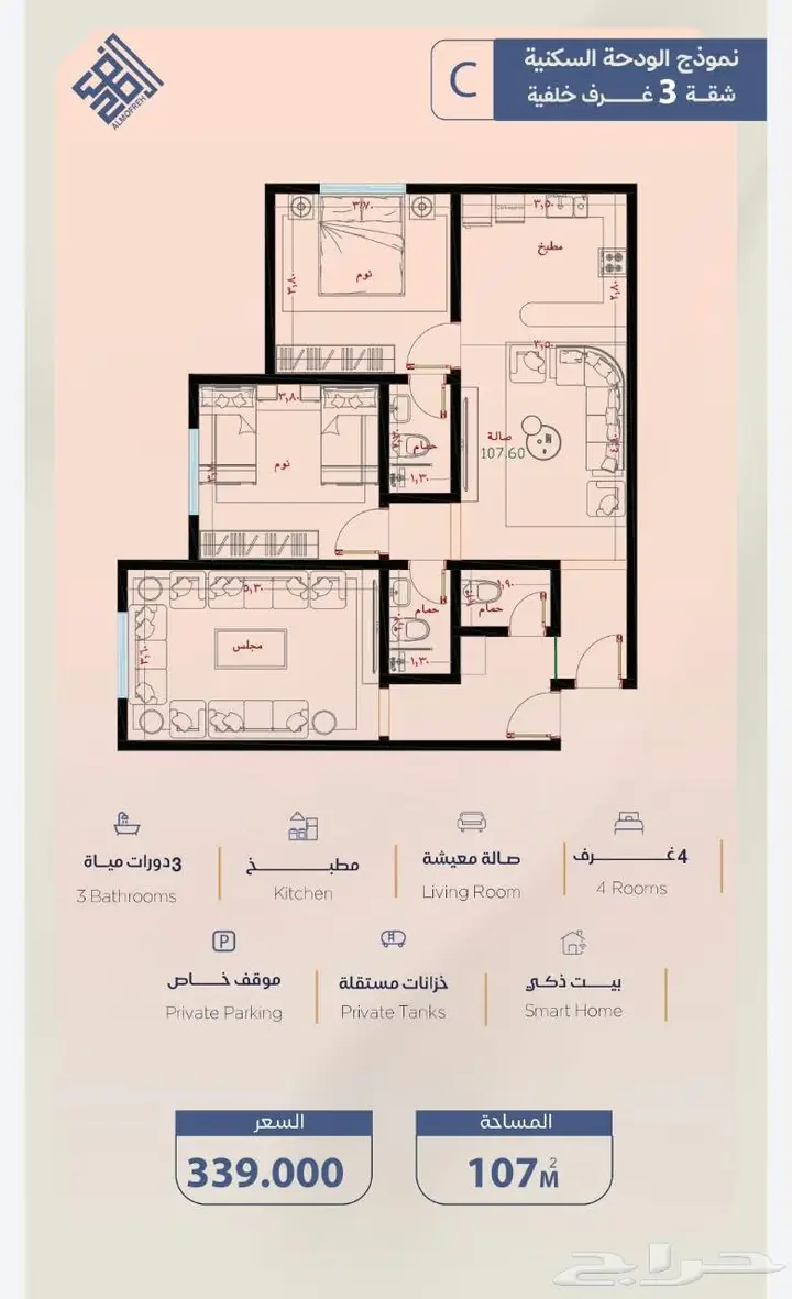 شقة 2 غرف في الياقوت، جدة 3