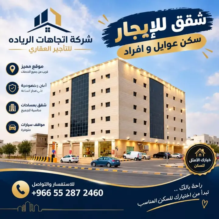 شقة 1 غرف في الوشام، الرياض