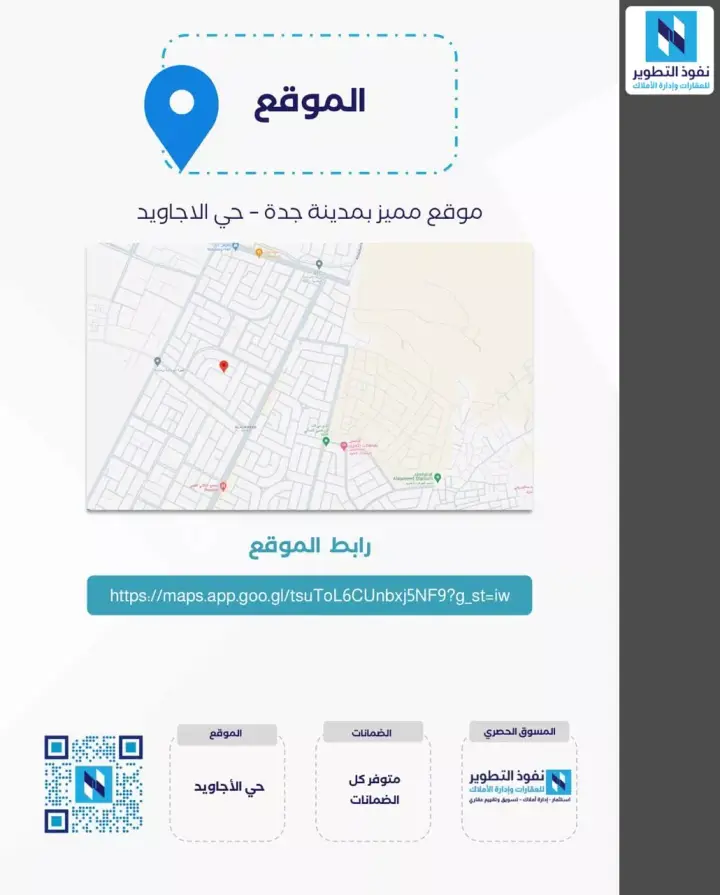 عقار 36 غرف في الأجاويد، جدة 4