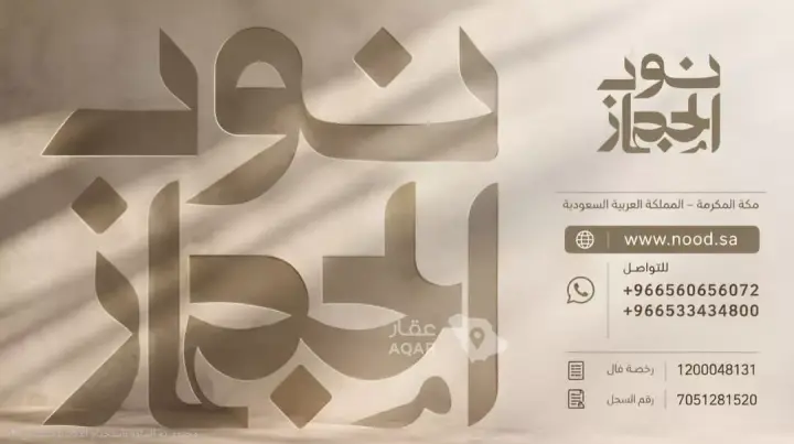 عقار 6 غرف في الجامعة، مكة 2