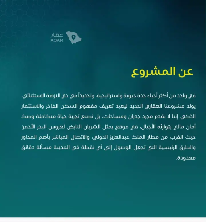 شقة 2 غرف في النزهة، جدة 4
