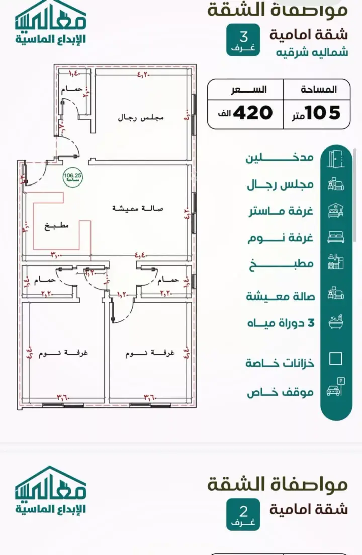 شقة 2 غرف في النزهة، جدة 7