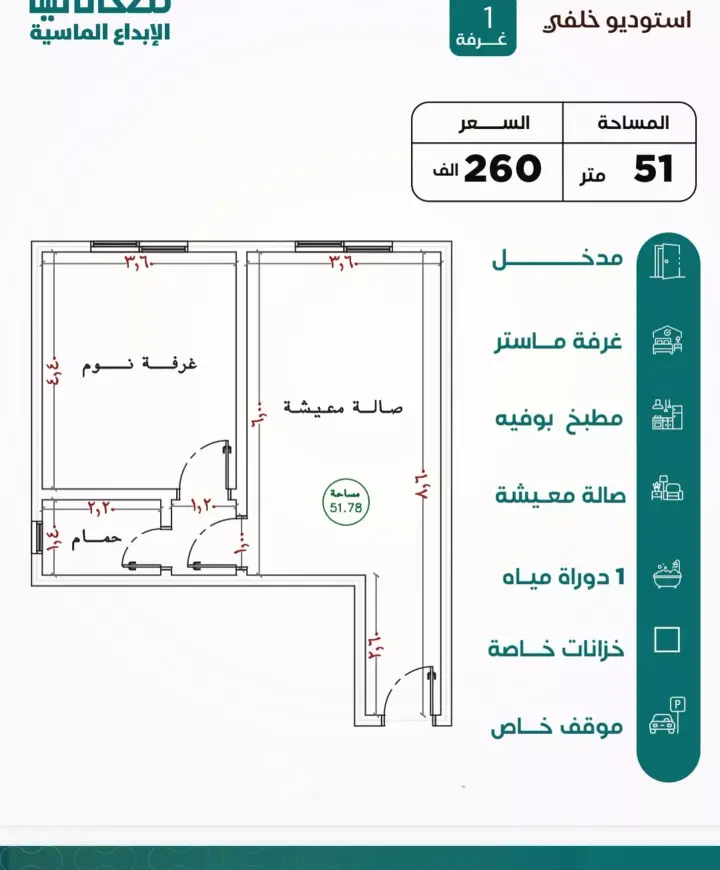 شقة 1 غرف في النزهة، جدة