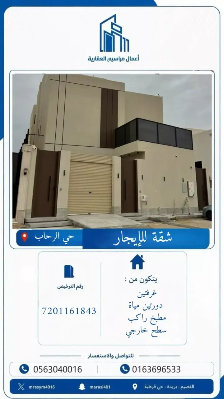 شقة 2 غرف في الرحاب، منطقة القصيم