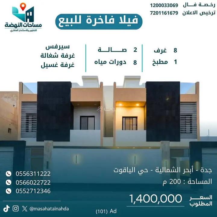فيلا  في الياقوت، جدة