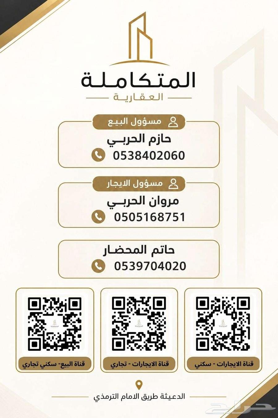 4 bedroom apartment in Shawran, Madinah 12
