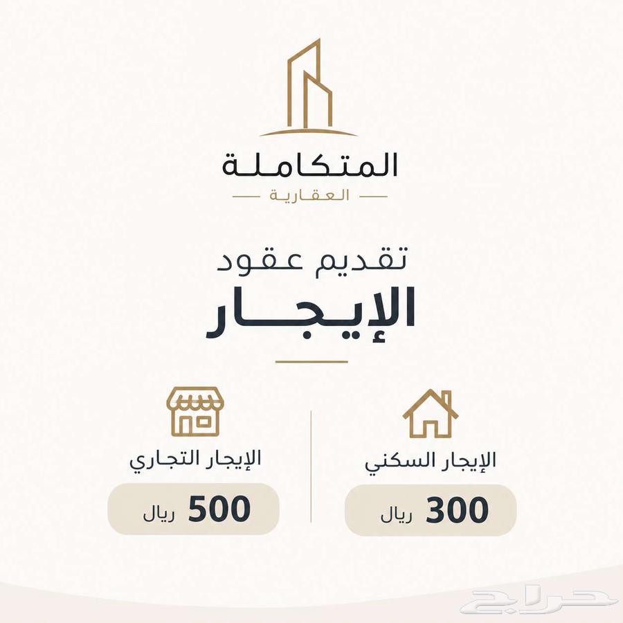 4 bedroom apartment in Shawran, Madinah 8