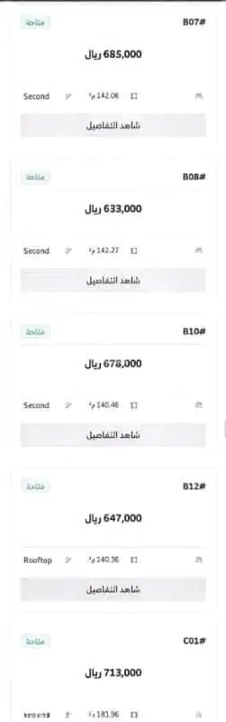 شقة 2 غرف في المرجان، الرياض 9