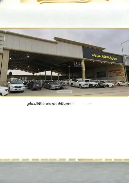 عقار  في القادسية، الرياض 2